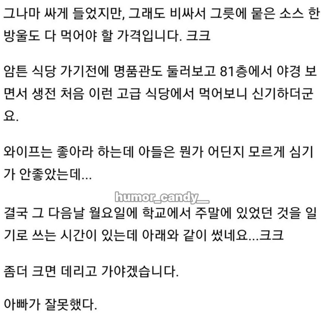 10살-아들과-파인다이닝-간-후기-1-이미지