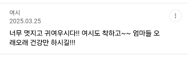 나이먹으니까-ㅠ-엄마랑-아빠가-귀여워짐...-10-이미지