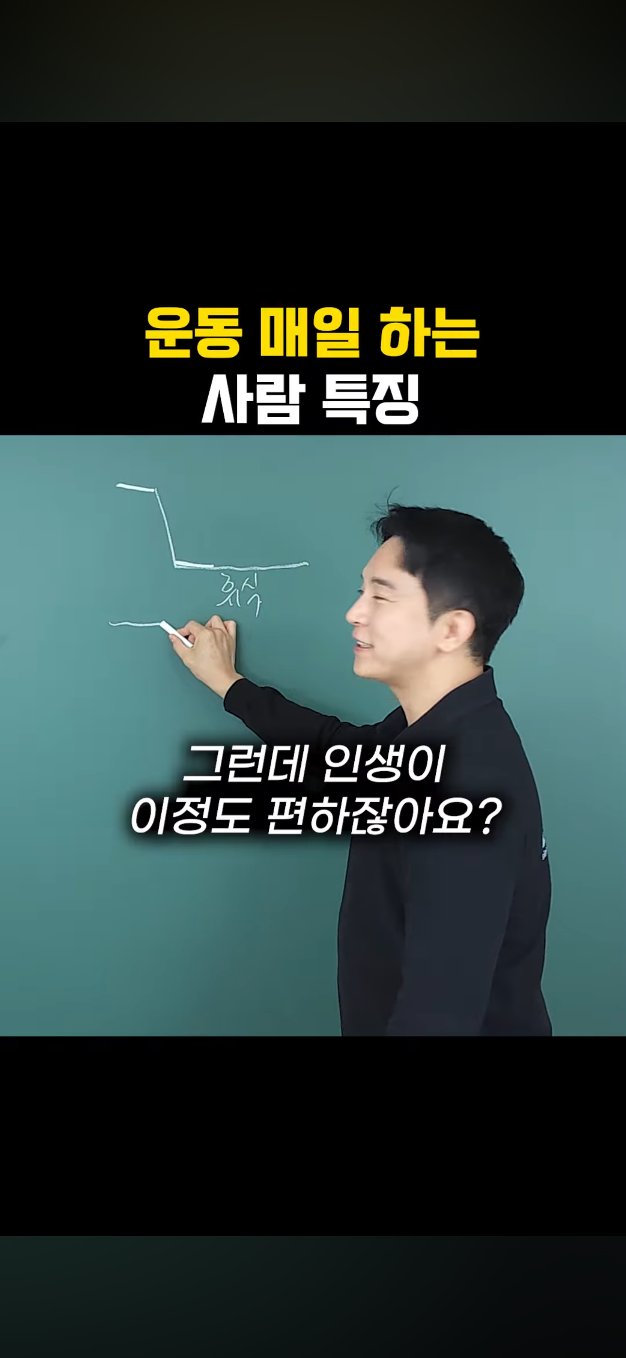 운동-매일-나가는-사람-특징-4-이미지