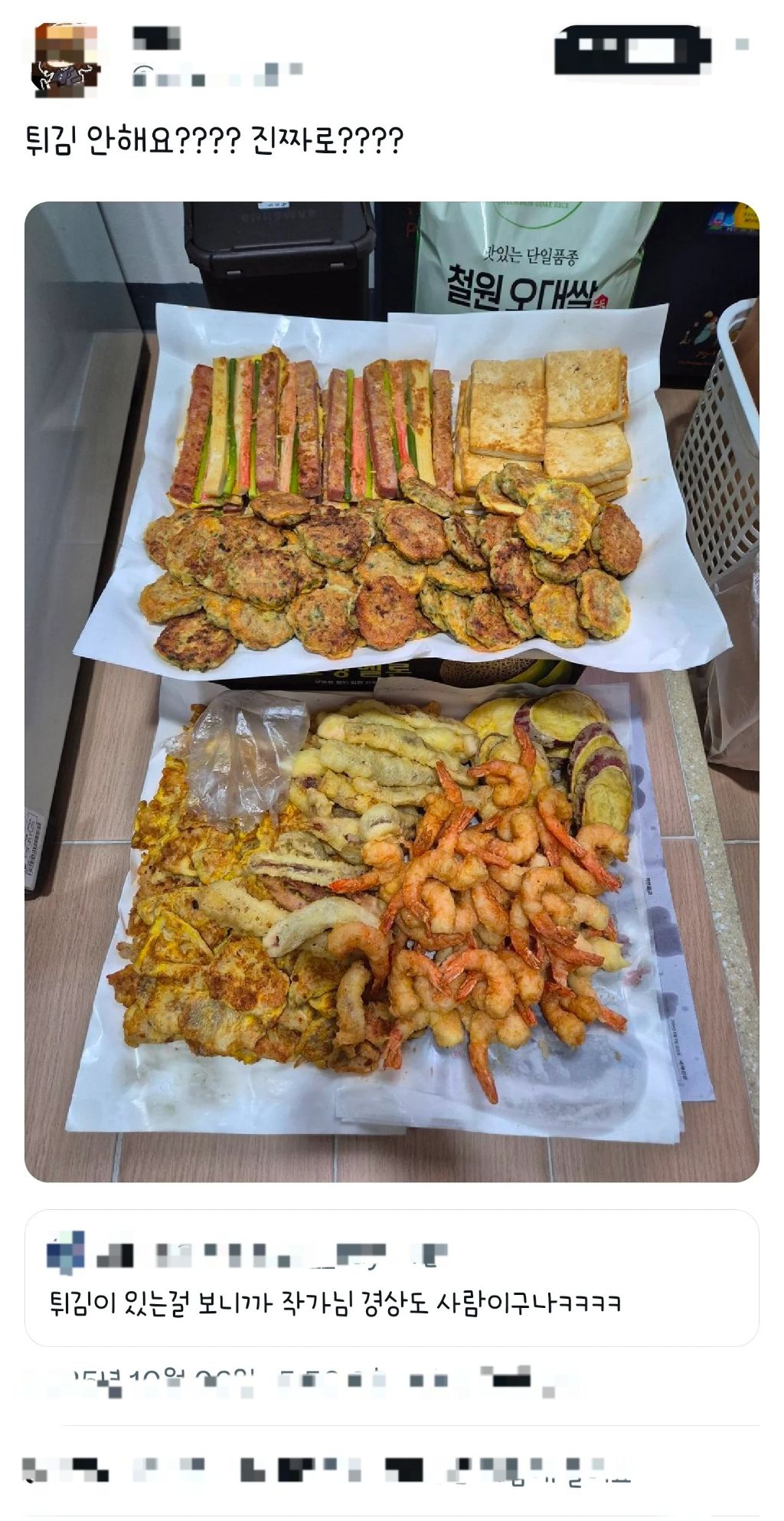 제삿상에-OO이-있으면-경상도-사람이다-1-이미지