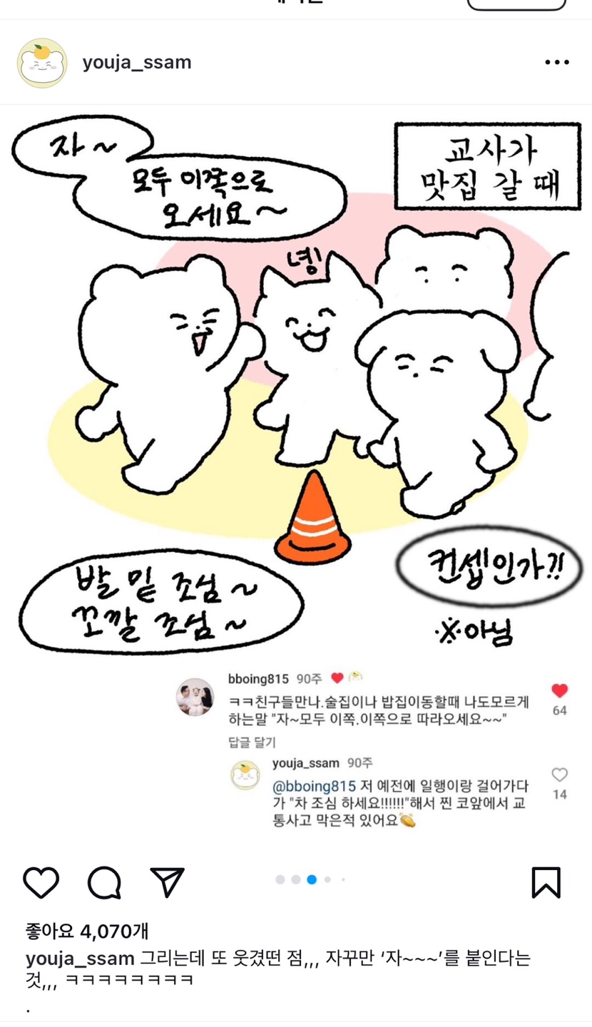 어린이집-유치원-선생님이-말할때-특징-.jpg-2-이미지