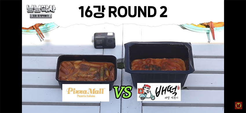 로제떡볶이-브랜드별-맛-비교-6-이미지