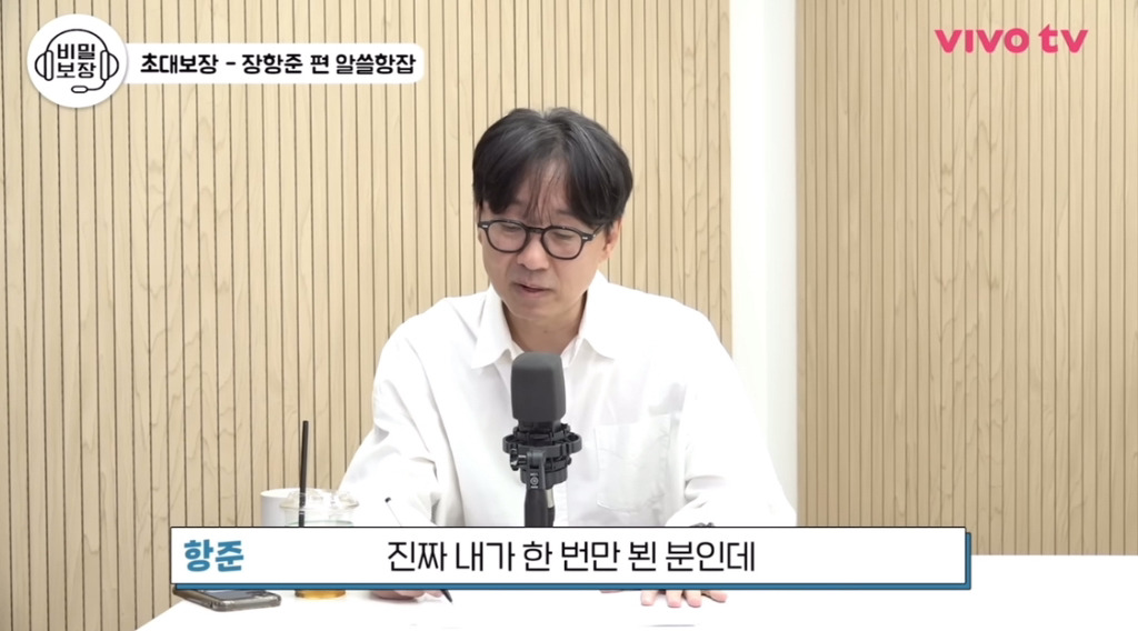 장항준-감독이-얘기하는-업계-평판-좋은-여배우.JPG-0-이미지