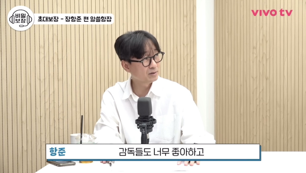 장항준-감독이-얘기하는-업계-평판-좋은-여배우.JPG-6-이미지