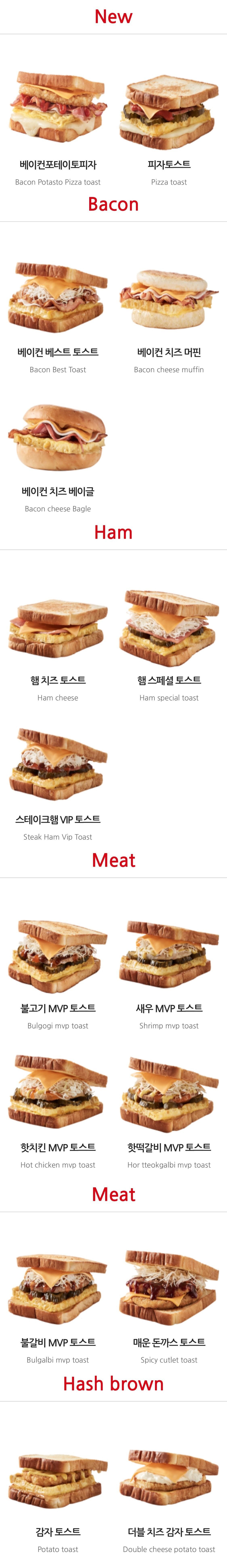 이삭토스트-최고-존엄-메뉴는?.jpg-0-이미지