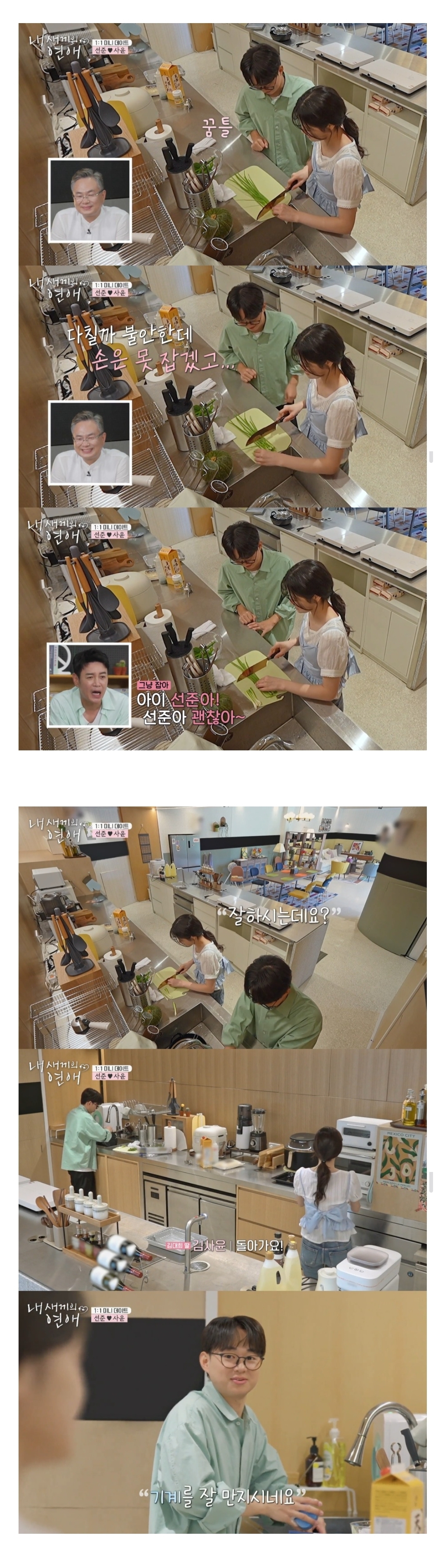 안유성-아들이-본인-딸에게-남긴-진심-어린-편지에-눈물-흘린-김대희.jpg-1-이미지