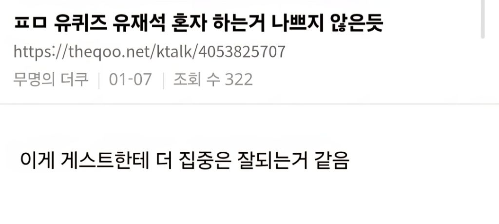 조세호-하차한-유퀴즈-최근-근황-7-이미지