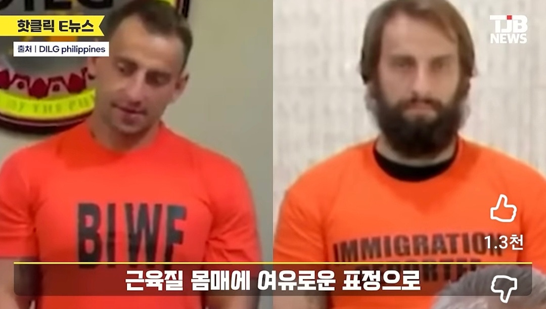 필리핀에서-진상짓하고-공권력-조롱하는-영상을-찍은-천만-유튜버,-여유로운-모습-없어지고-초첨없는-눈빛으로-변한-모습-29-이미지