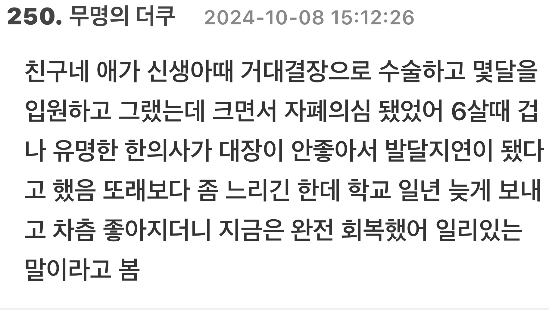 대장이-뇌-기능도-같이-한다는-게-어느-정도-정설이-돼서.jpg-16-이미지