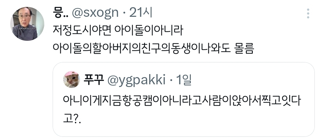 오늘-진심-하룰라라석이었는데.twt-3-이미지