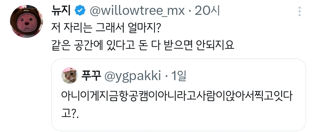 오늘-진심-하룰라라석이었는데.twt-6-이미지