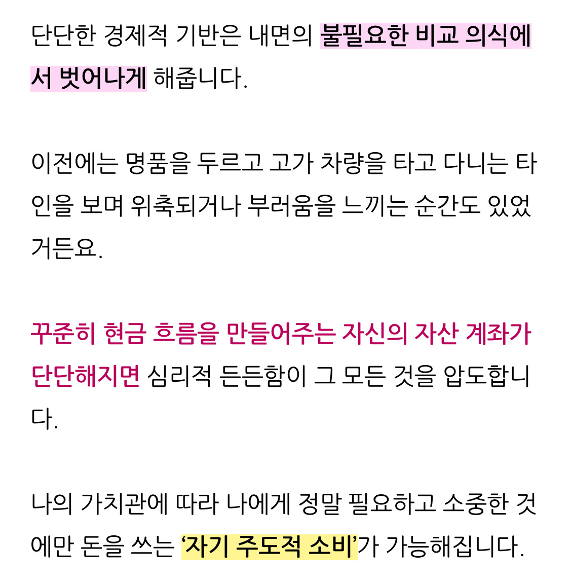 금융자산-3억이-넘으면-생기는-변화-9-이미지