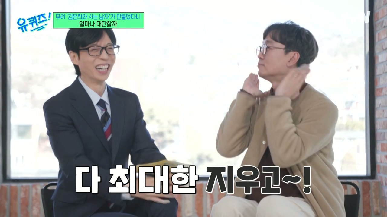 [유퀴즈]-장항준의-부모학개론---설날-꿀팁.jpg-14-이미지