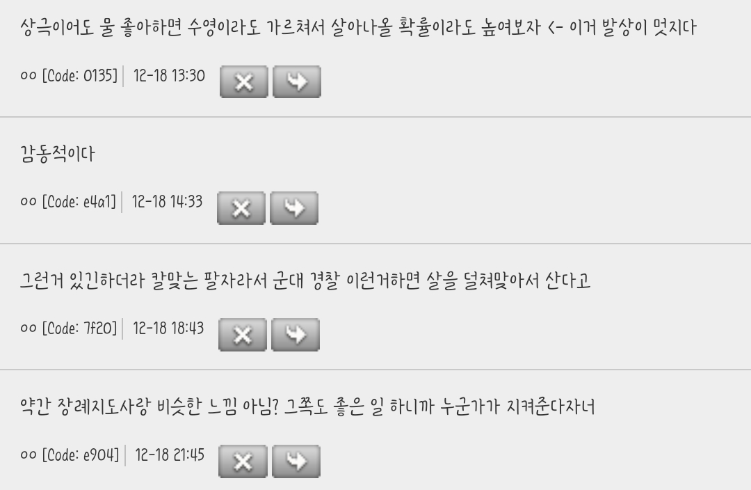 괴담은-아닌데-어떤-사람이-팔자가-물이랑-상극이랬나-1-이미지