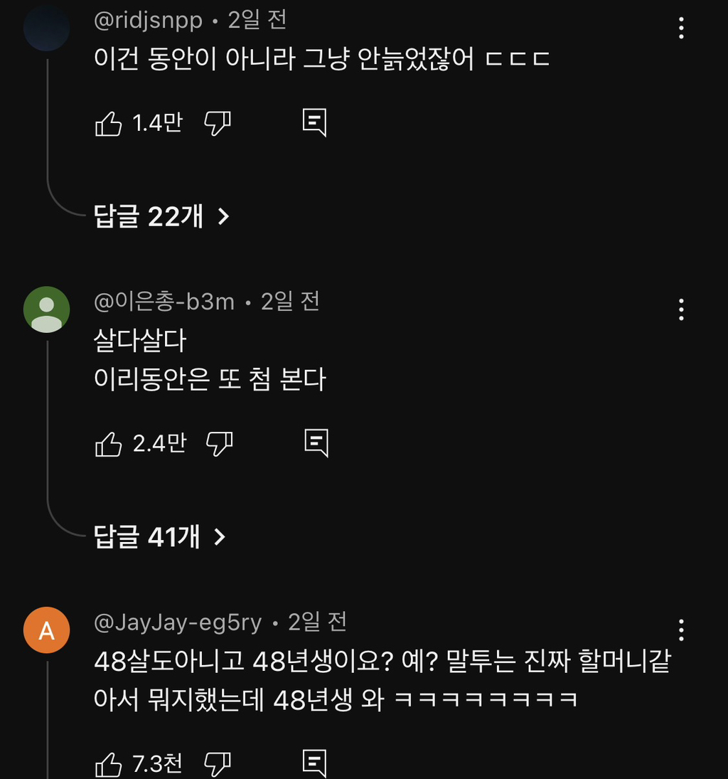 살다-살다-이런-동안-첨보는…조회수-2000만-동안-ㄷㄷㄷ-3-이미지