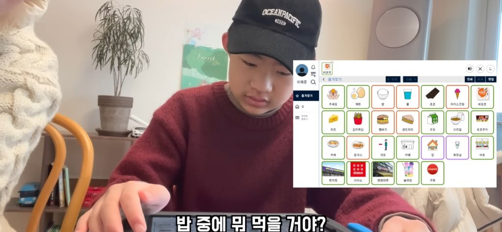 자폐아들에게-혁명이라는-들고다니는-나만의-키오스크(AAC-앱)-4-이미지
