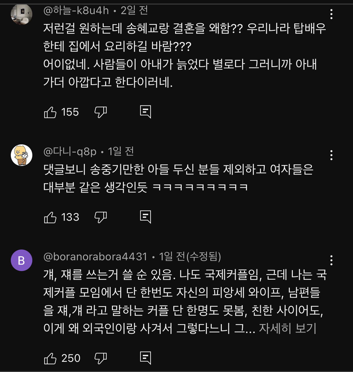 다들-송중기가-왜-이혼했는지-알-것-같다는-말-나오는-최근-영상-57-이미지