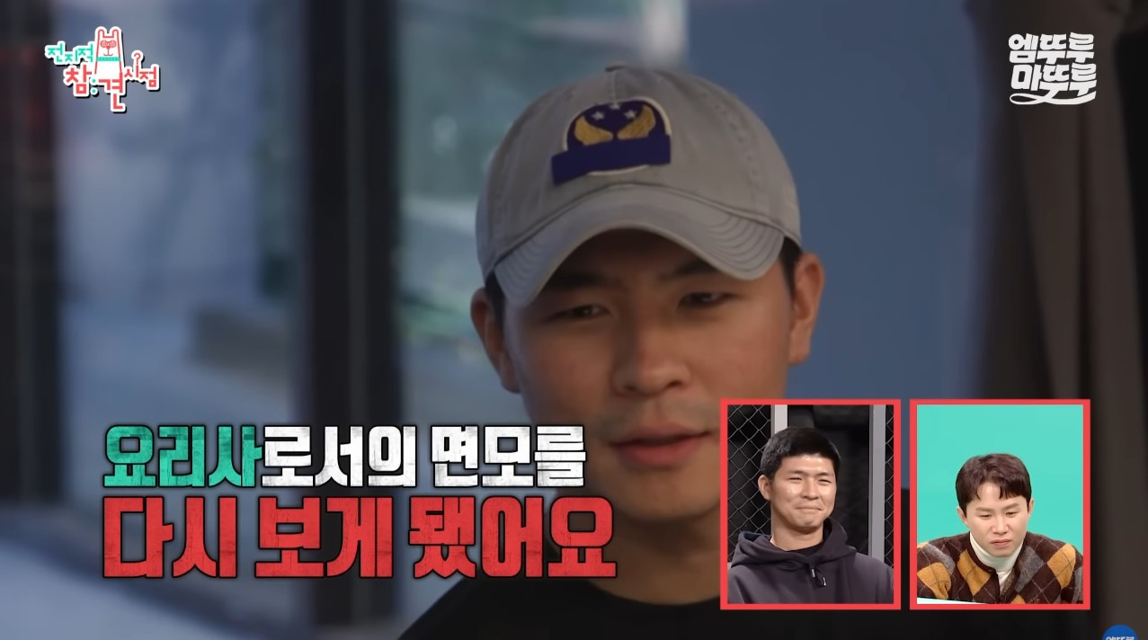 [전참시]-'흑백요리사'-나간-셰프에-대한-직원들의-속마음ㅋㅋㅋㅋㅋㅋㅋ-1-이미지