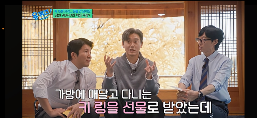 [유퀴즈]-ADHD-사람들-이거-너무-웃기다-ㅋㅋㅋㅋㅋㅋㅋㅋㅋㅋㅋㅋㅋ-0-이미지