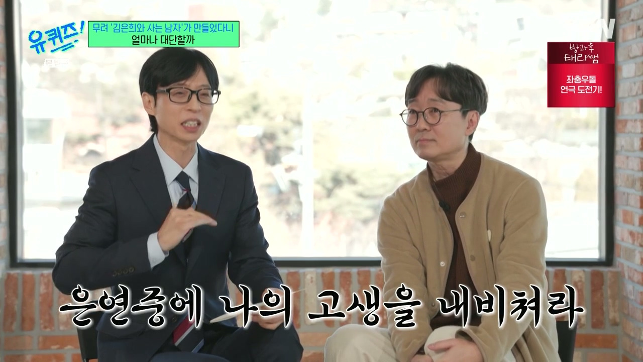 [유퀴즈]-장항준의-부모학개론---설날-꿀팁.jpg-11-이미지