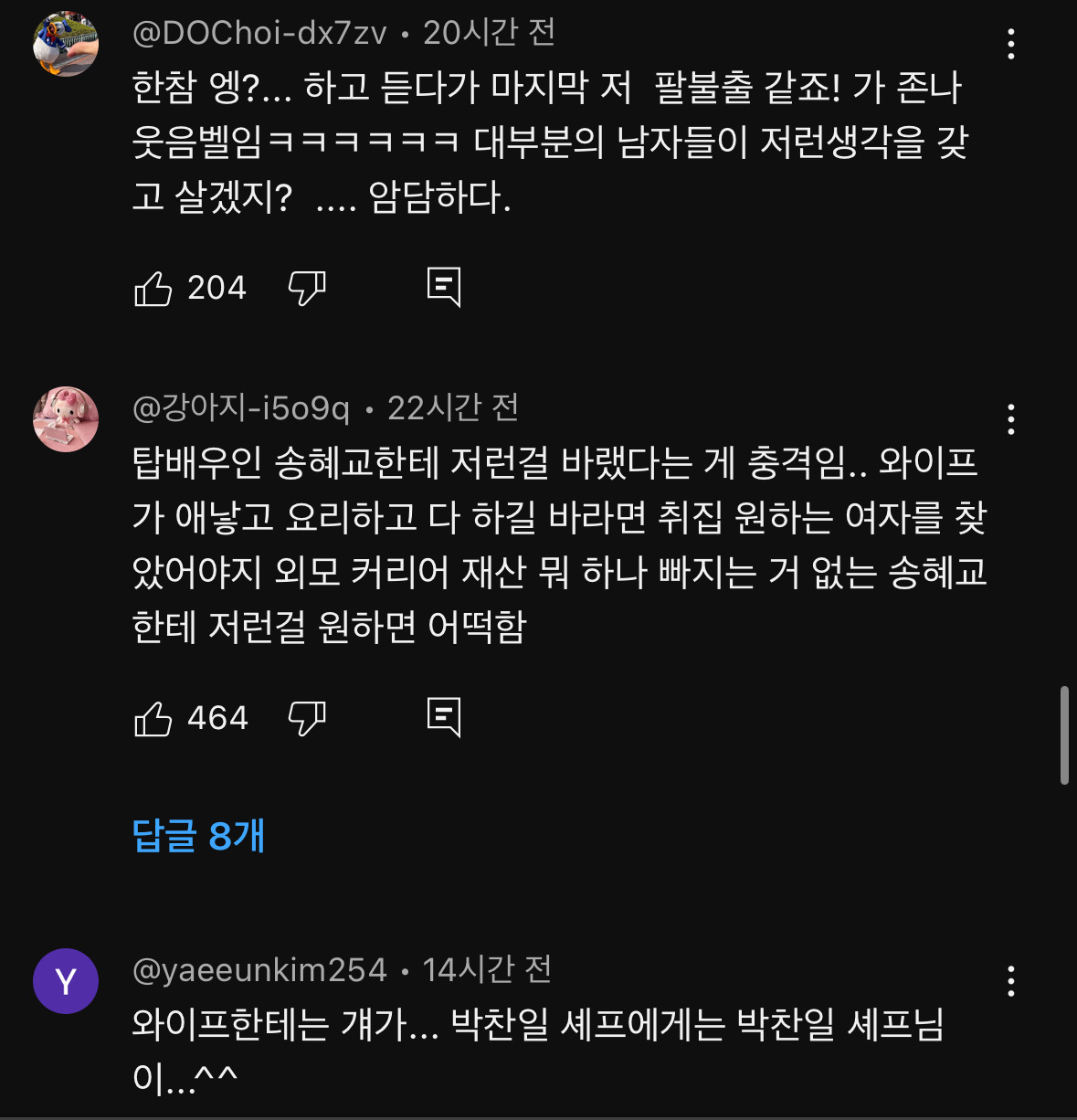 다들-송중기가-왜-이혼했는지-알-것-같다는-말-나오는-최근-영상-52-이미지
