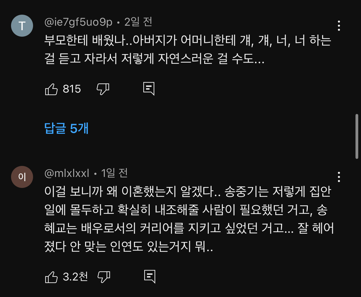 다들-송중기가-왜-이혼했는지-알-것-같다는-말-나오는-최근-영상-41-이미지