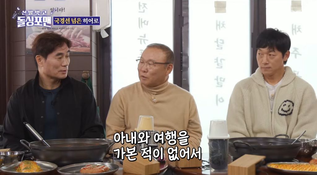 지금-난리난-박항서-감독-납치썰-5-이미지