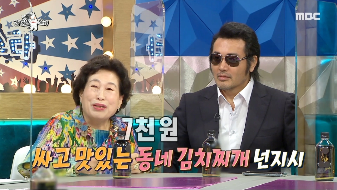 [라디오스타]-전원주의-주식투자법-55-이미지