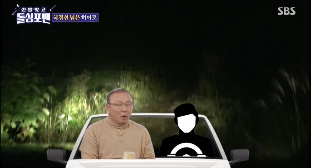 지금-난리난-박항서-감독-납치썰-15-이미지