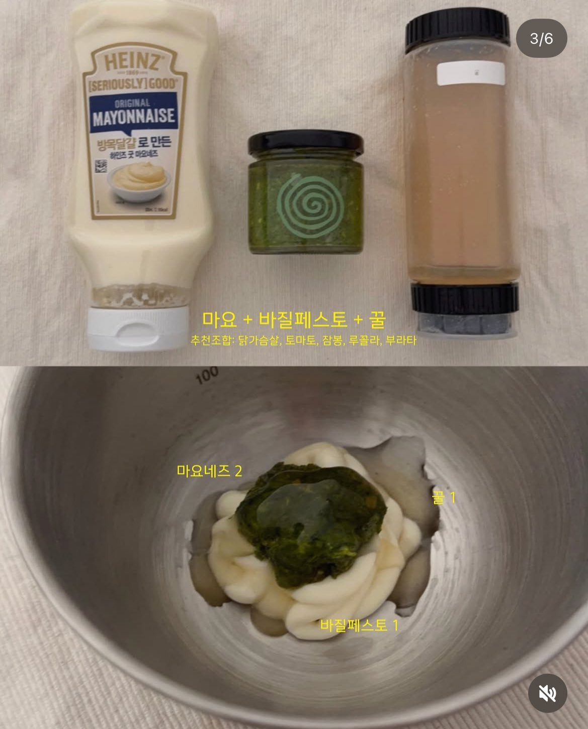 자주-쓰는-맛도리-샌드위치-소스-조합-정리-2-이미지