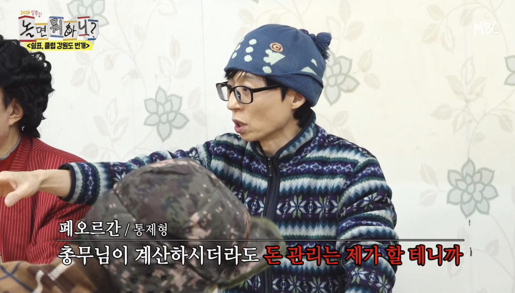 절대권력-유재석을-막을-수-있는-유일한-사람-1-이미지