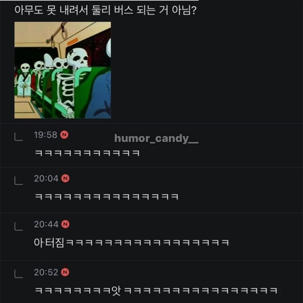 버스-탔다가-곤경에-처한-극내향인-ㅋㅋㅋㅋㅋㅋㅋ-5-이미지