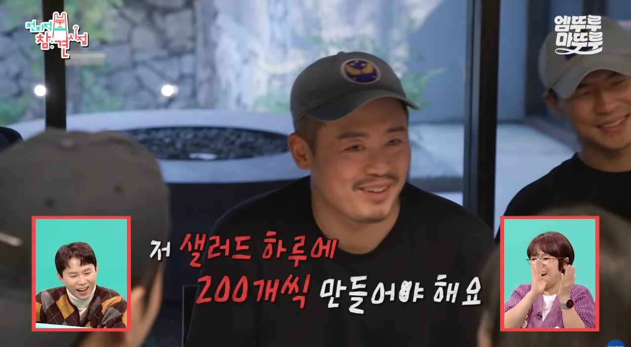 [전참시]-'흑백요리사'-나간-셰프에-대한-직원들의-속마음ㅋㅋㅋㅋㅋㅋㅋ-7-이미지