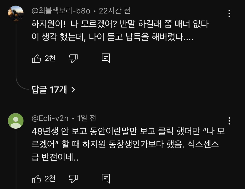 살다-살다-이런-동안-첨보는…조회수-2000만-동안-ㄷㄷㄷ-6-이미지