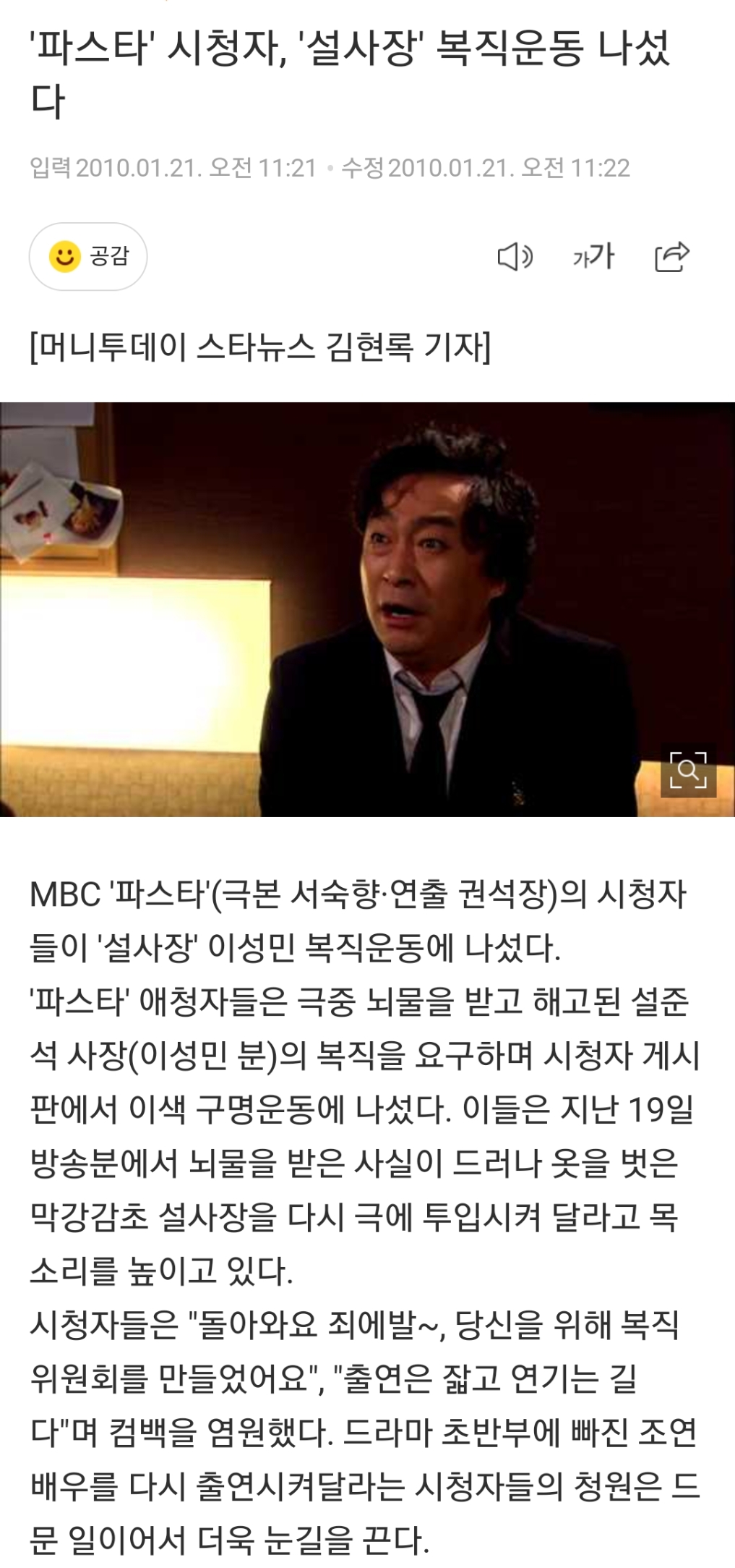 많은-사람들이-이성민을-처음-인식하게-된-작품-8-이미지