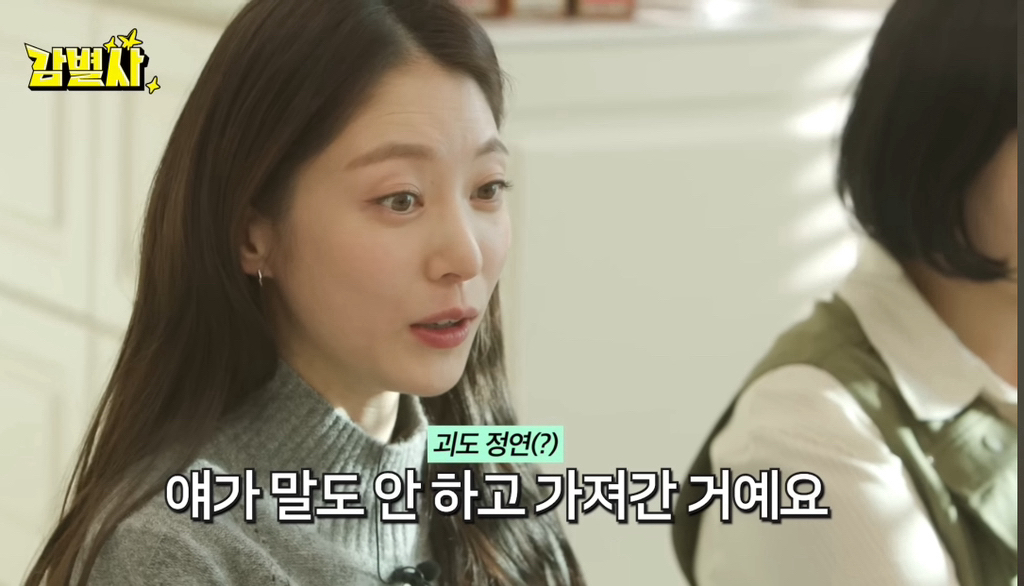 정연이-서로-사이-안좋다고-공개해버린-연예인-9-이미지