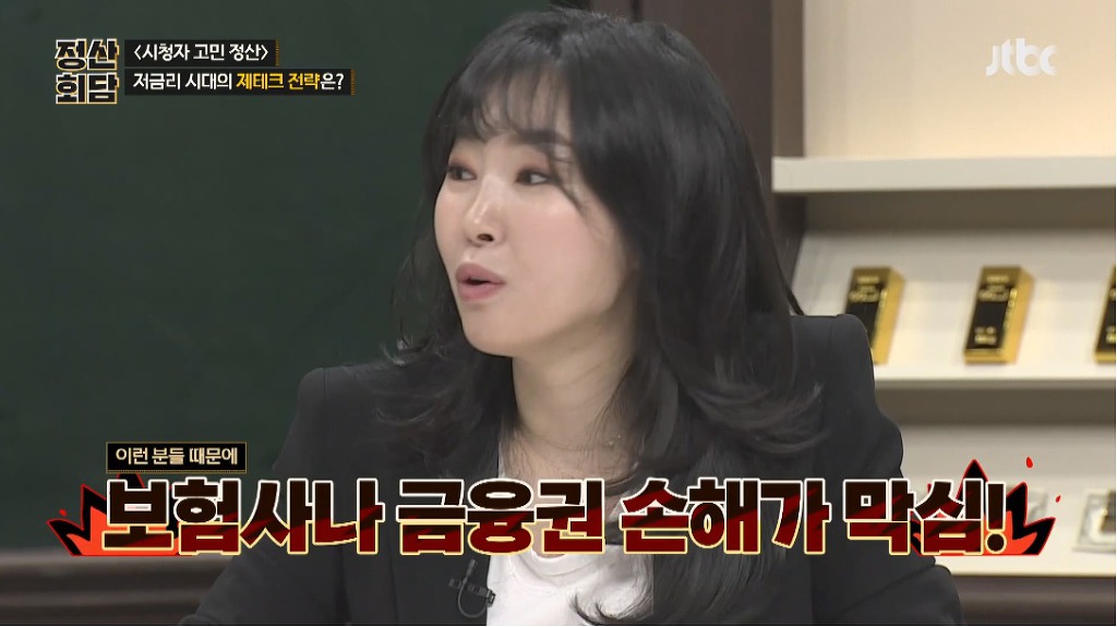 금리-20％대-저축을-가지고-있는-송은이.jpg-6-이미지