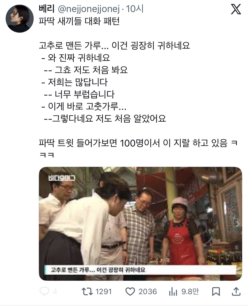 요즘-트위터-개싫어진-이유-1-이미지