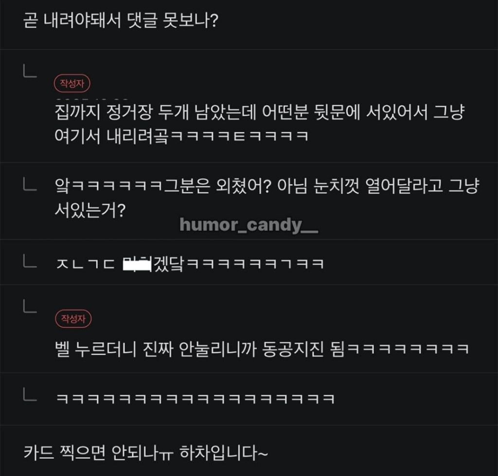 버스-탔다가-곤경에-처한-극내향인-ㅋㅋㅋㅋㅋㅋㅋ-7-이미지