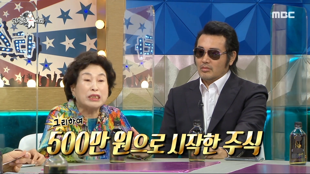 [라디오스타]-전원주의-주식투자법-3-이미지