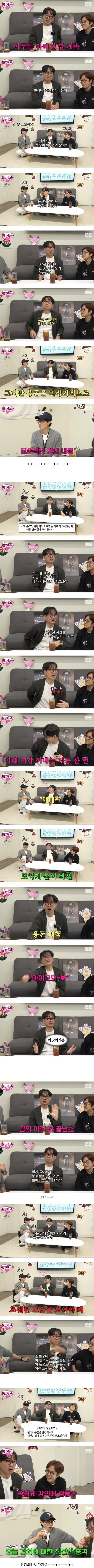 [유퀴즈]-장항준의-부모학개론---설날-꿀팁.jpg-1-이미지