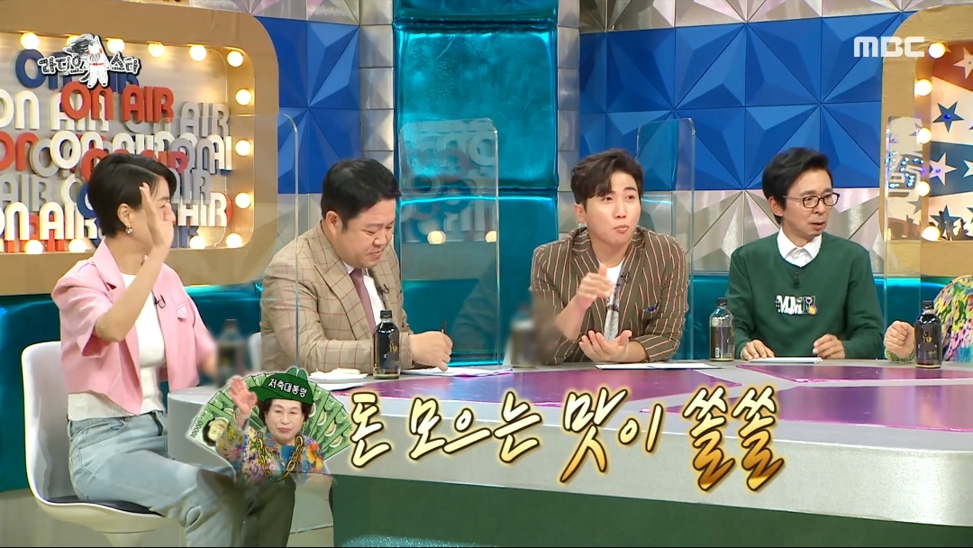 [라디오스타]-전원주의-주식투자법-48-이미지