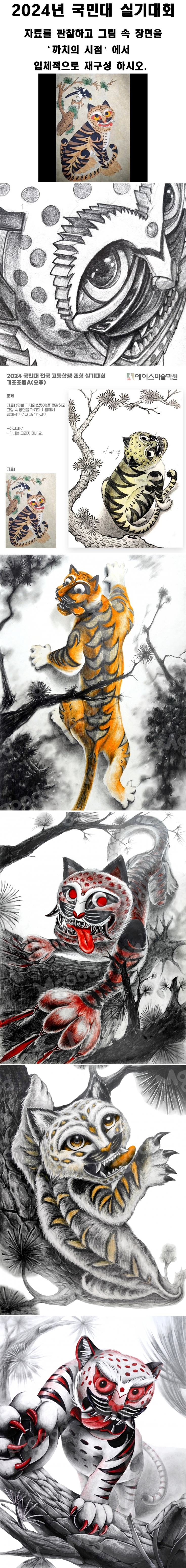 미대-실기시험-근황-0-이미지