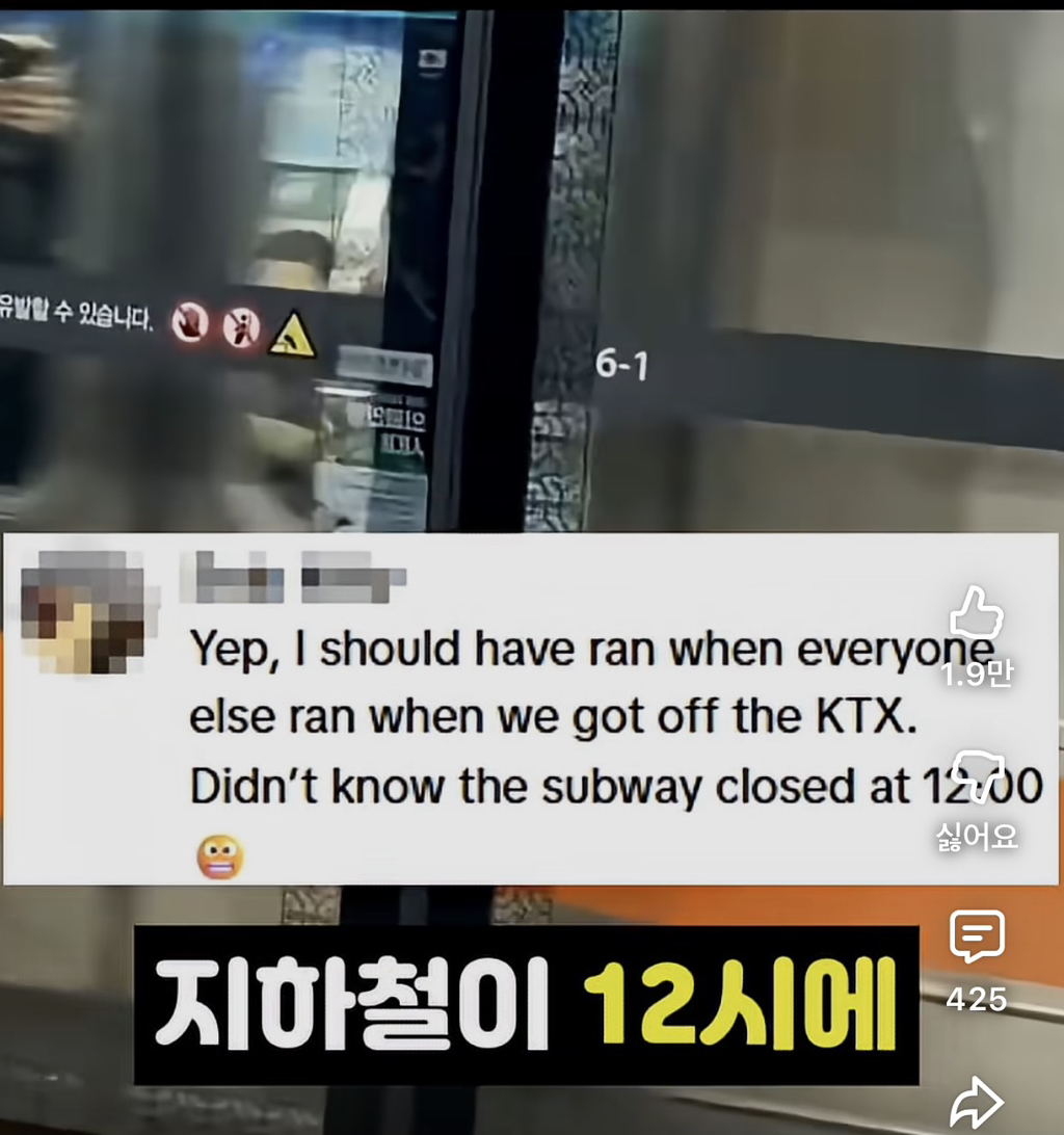 한국인을-따라-뛰면-좋은일이-있다-10-이미지