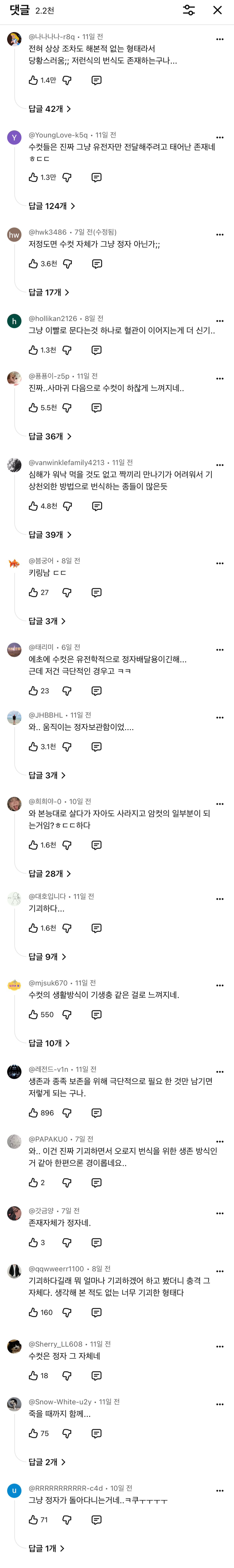 심해아귀가-암컷만-발견되었던-이유-2-이미지