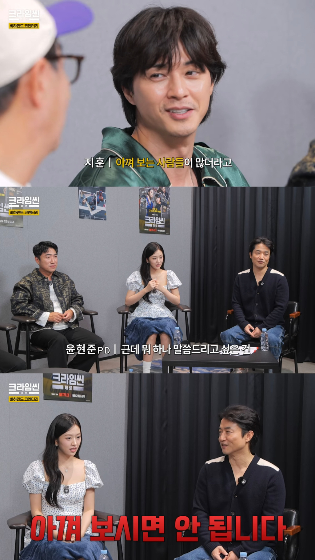 🗣-크라임씬-만드는거-너무-힘들어서-다음-시즌-안나오면-어캄?-2-이미지