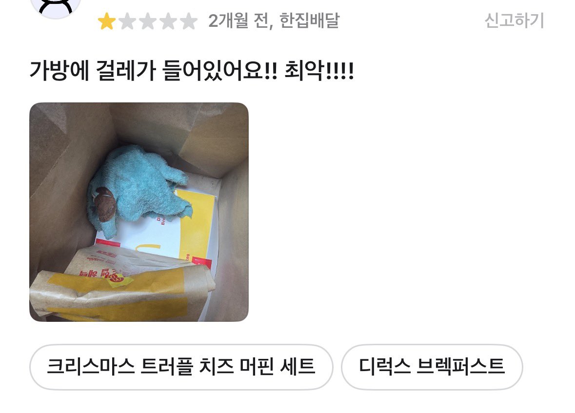 자존감-낮아질때-우리동네-맥도날드-배민리뷰-봄-5-이미지