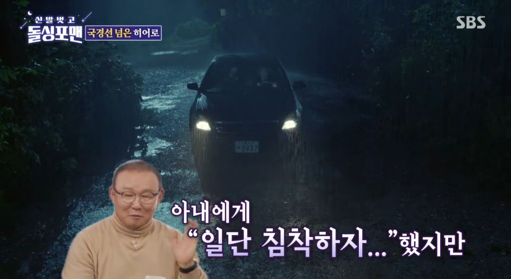 지금-난리난-박항서-감독-납치썰-21-이미지