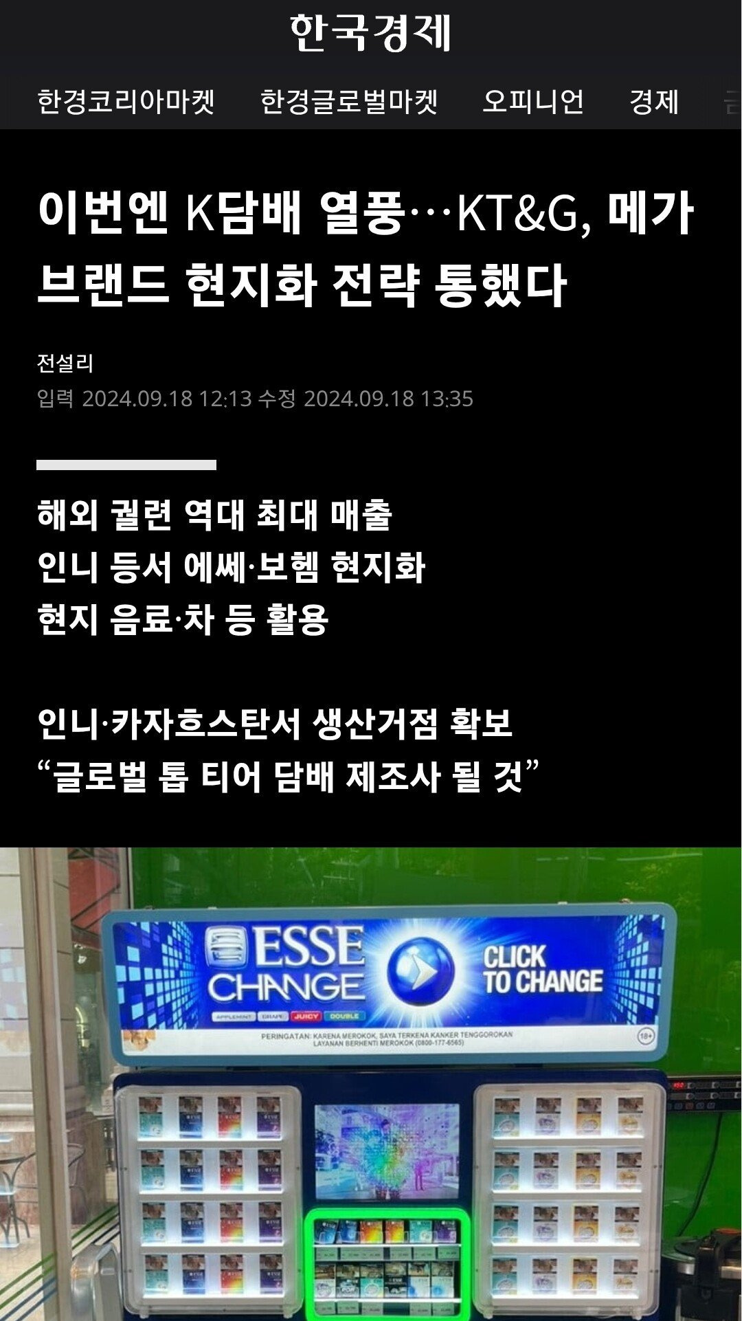 인도네시아의-심각한-사회-문제..jpg-4-이미지