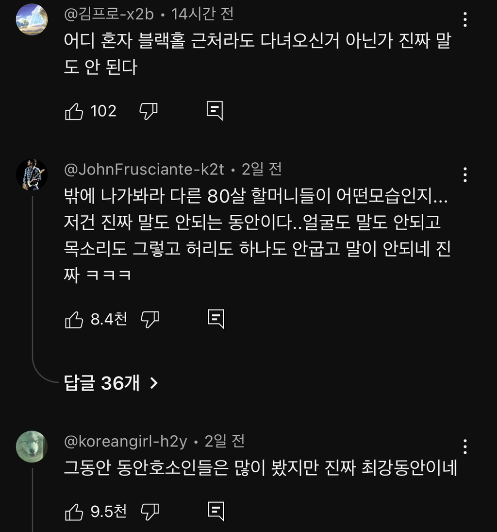 살다-살다-이런-동안-첨보는…조회수-2000만-동안-ㄷㄷㄷ-4-이미지